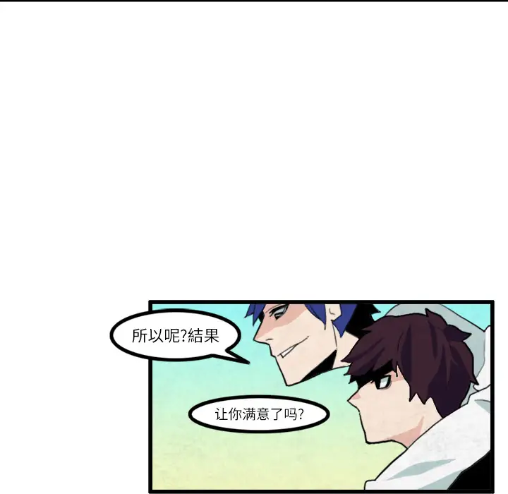 角色学校第15话