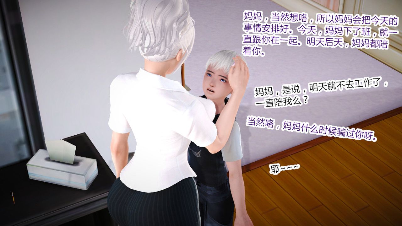 [3D]乱欲迷情特别篇01话