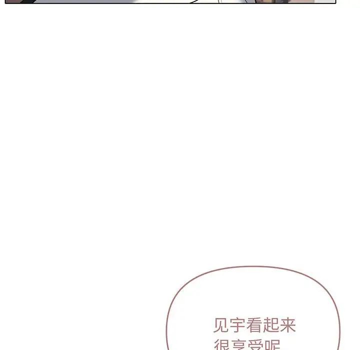 大学生活就从社团开始第70话