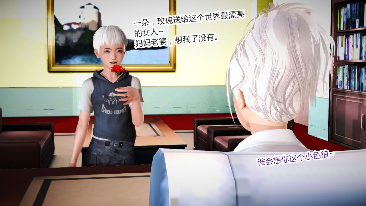 [3D]乱欲迷情特别篇01话