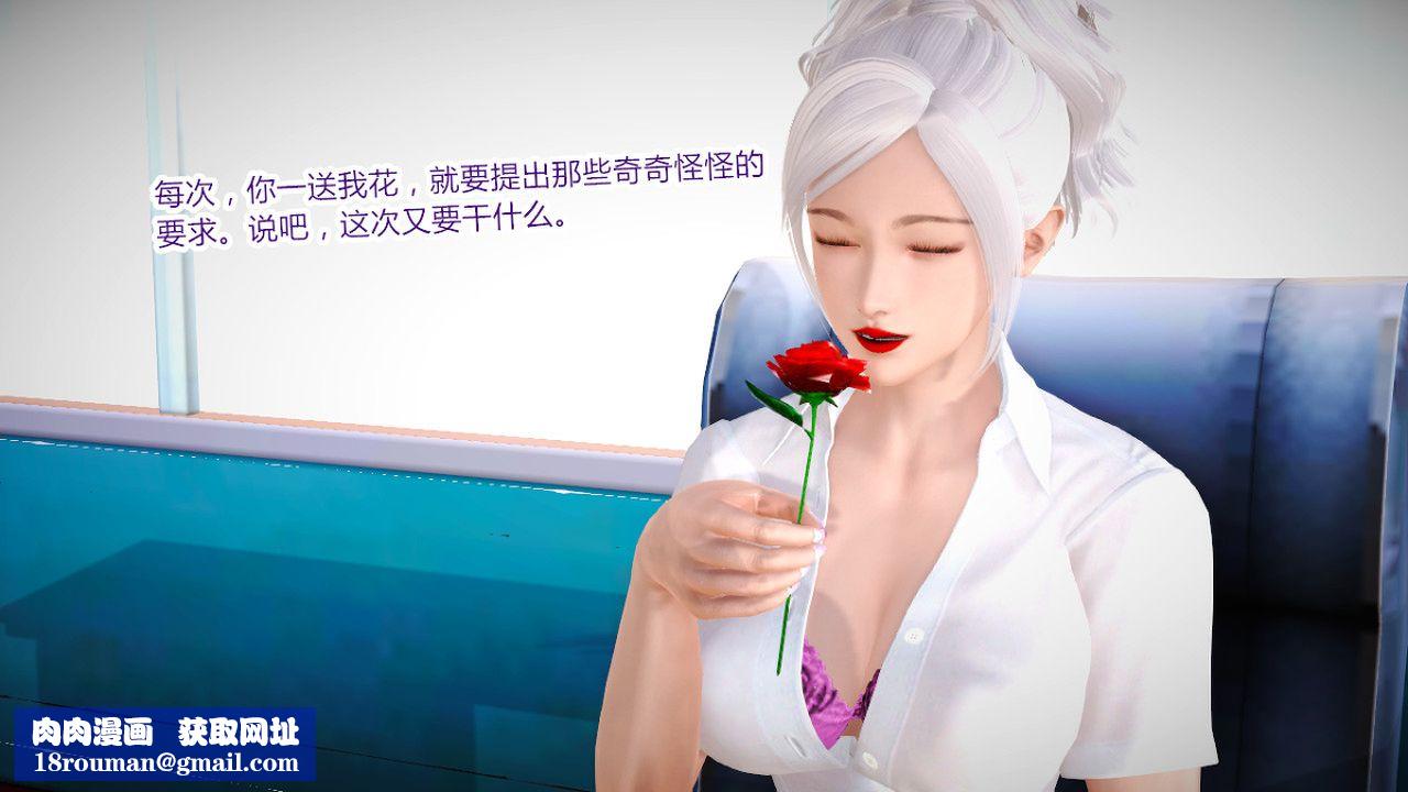 [3D]乱欲迷情特别篇01话