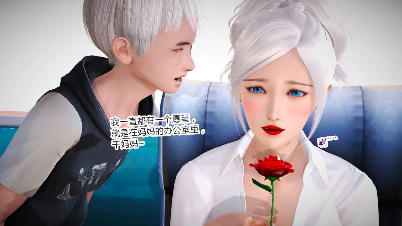 [3D]乱欲迷情特别篇02话