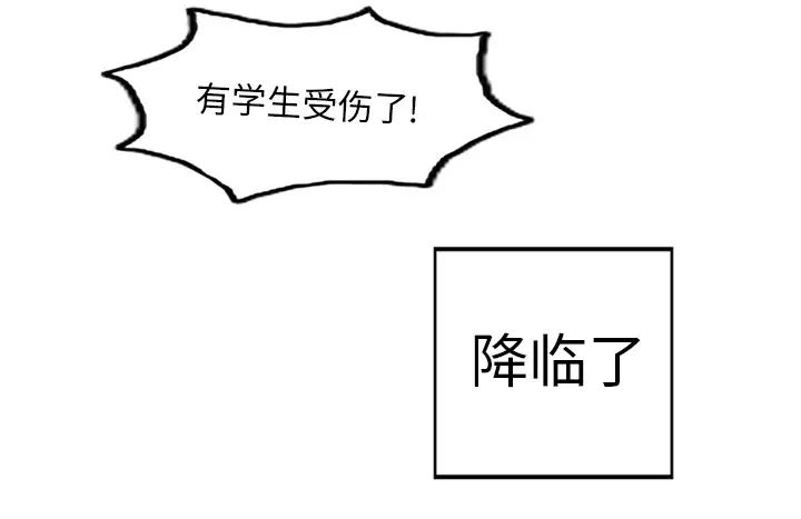 角色学校第15话