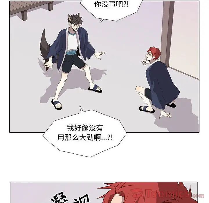 野性之城第31章