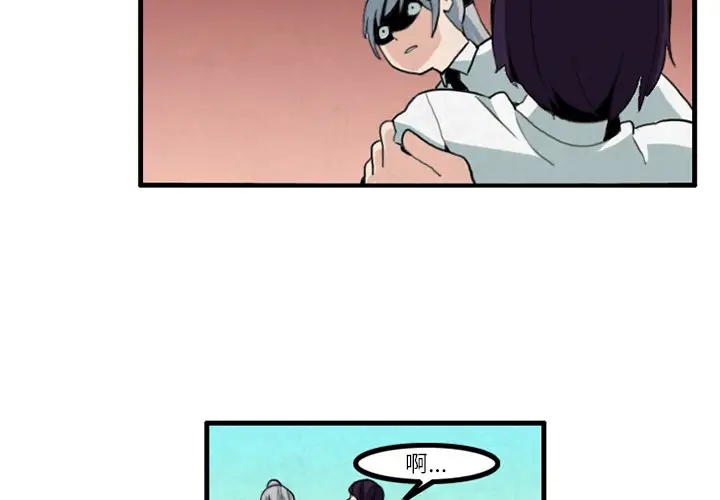 角色学校第16话