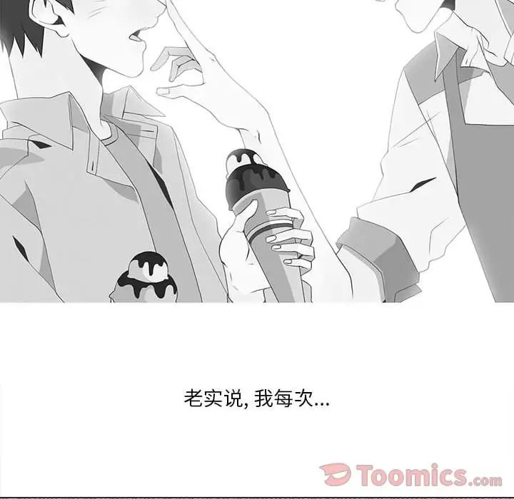 野性之城第31章