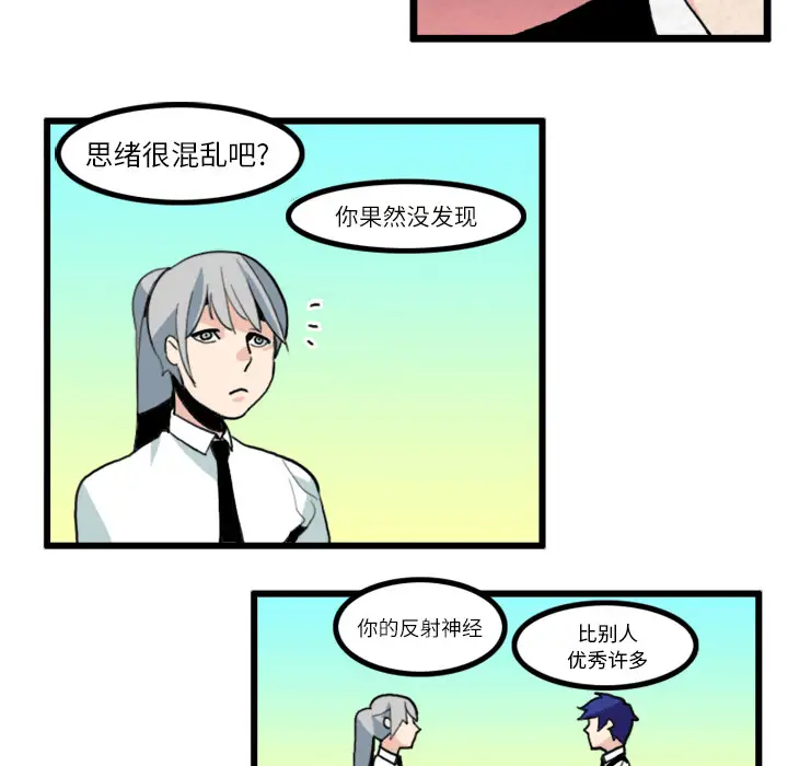 角色学校第16话