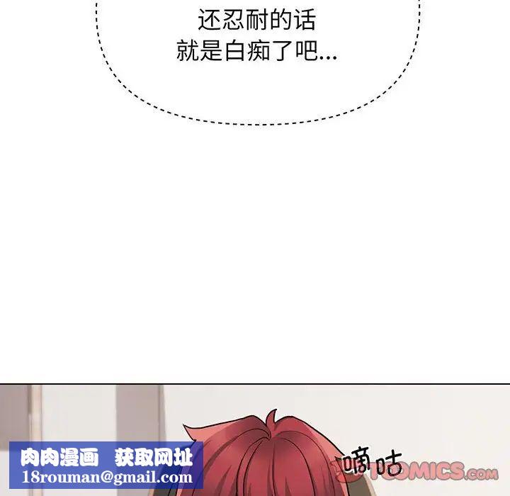 大学生活就从社团开始第70话