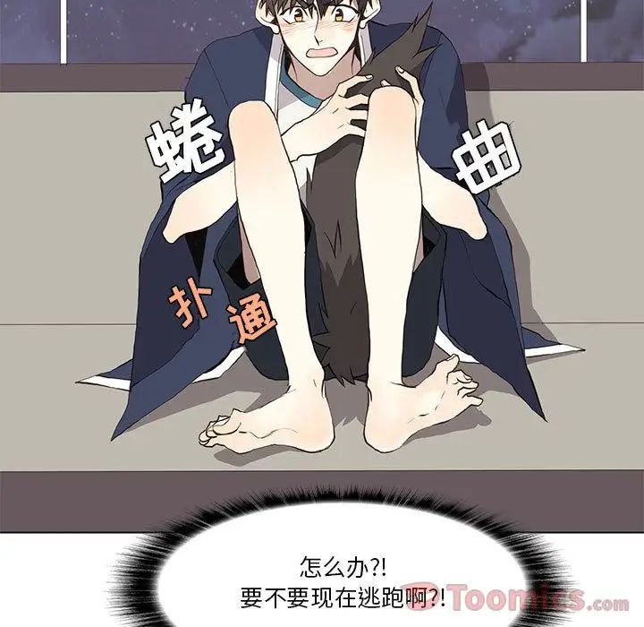 野性之城第31章