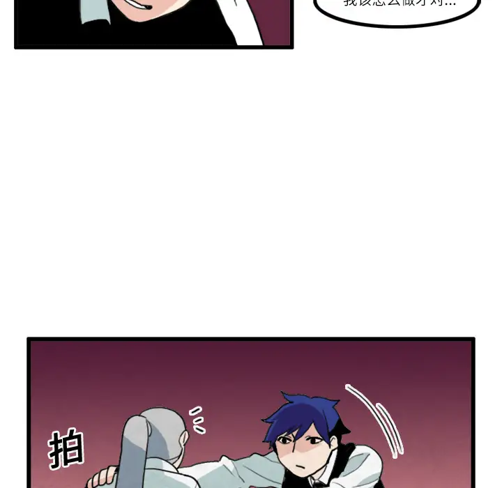 角色学校第16话