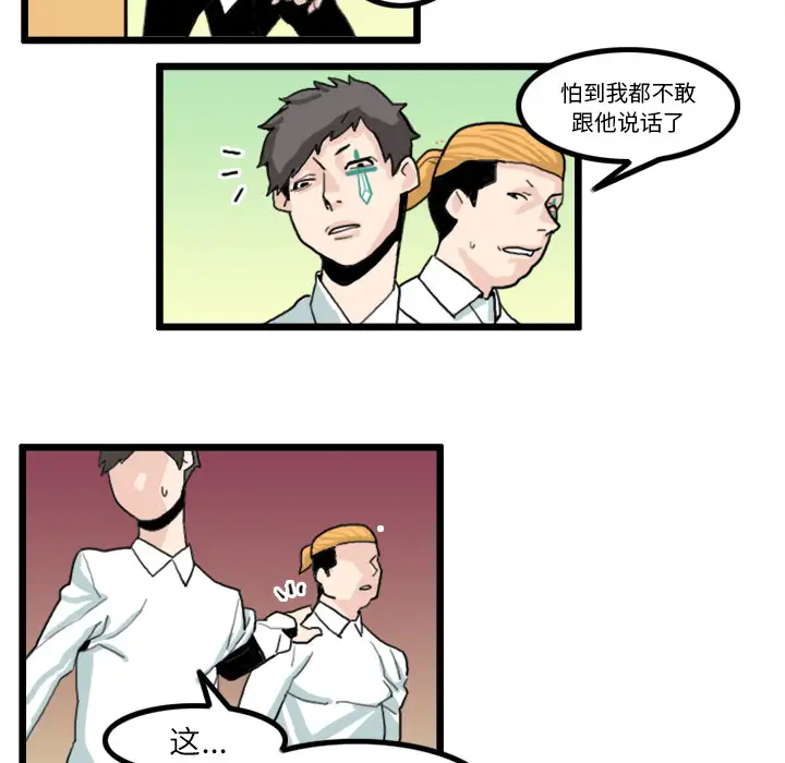 角色学校第17话