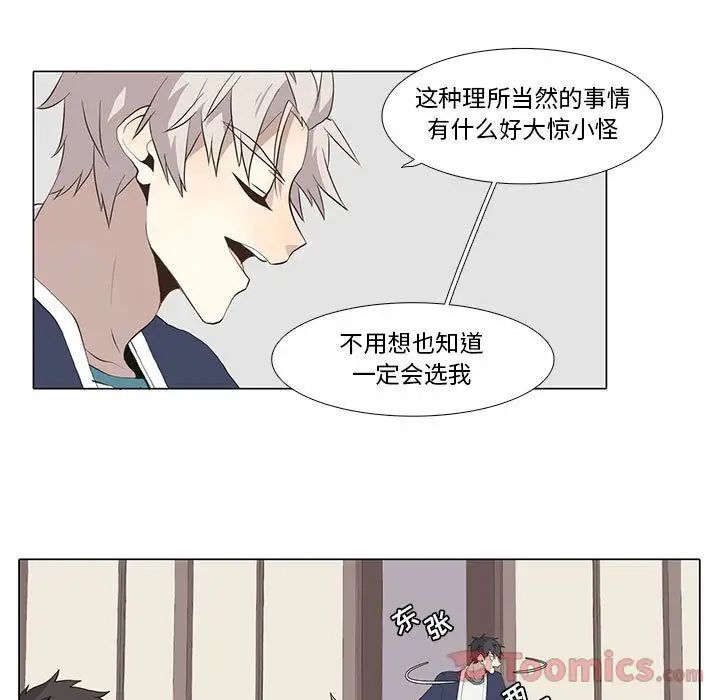 野性之城第32章