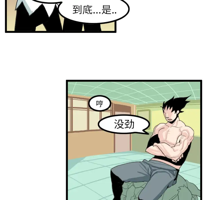 角色学校第17话