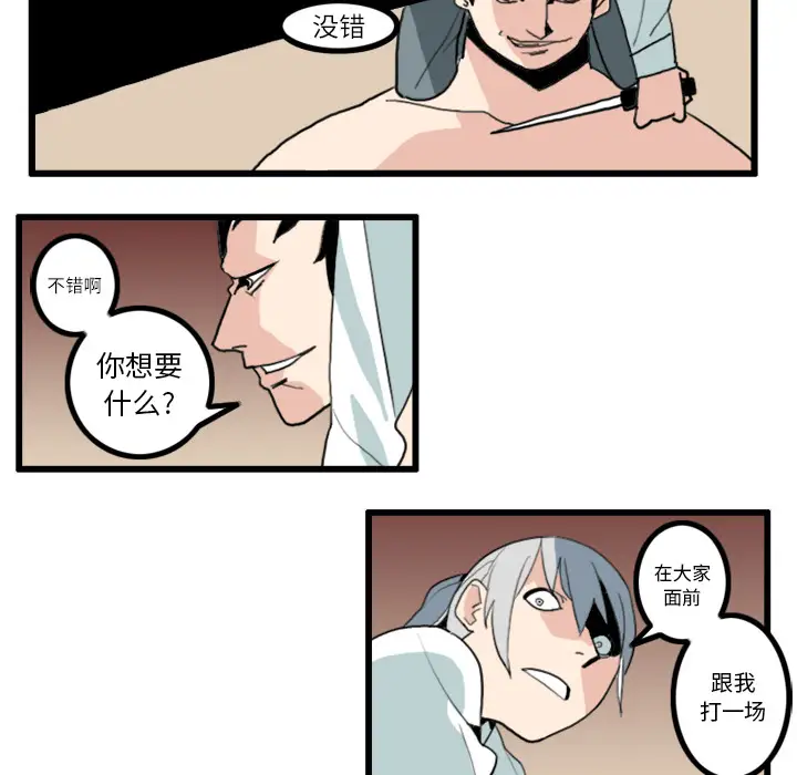 角色学校第17话