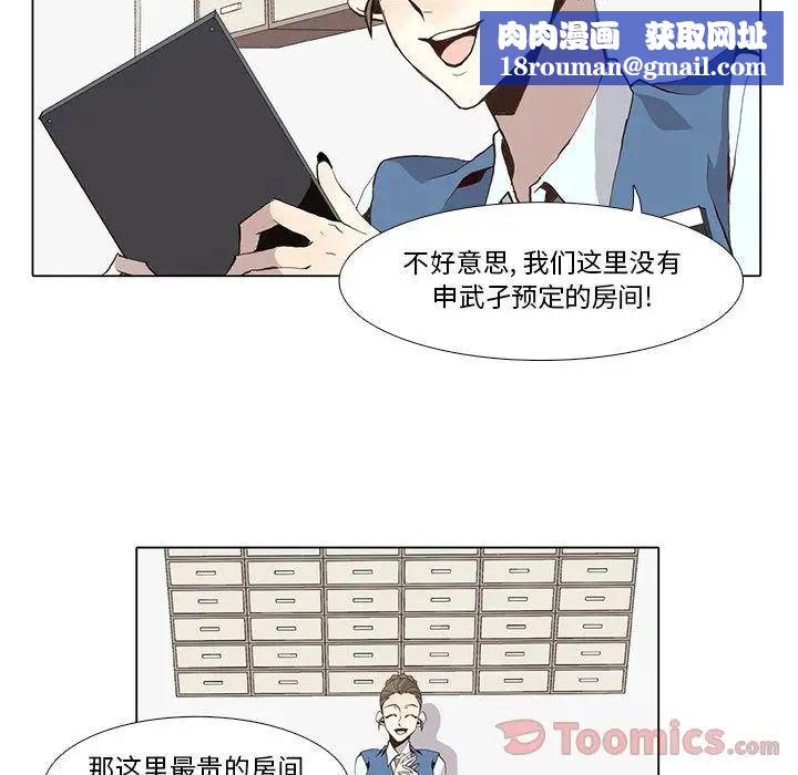 野性之城第32章