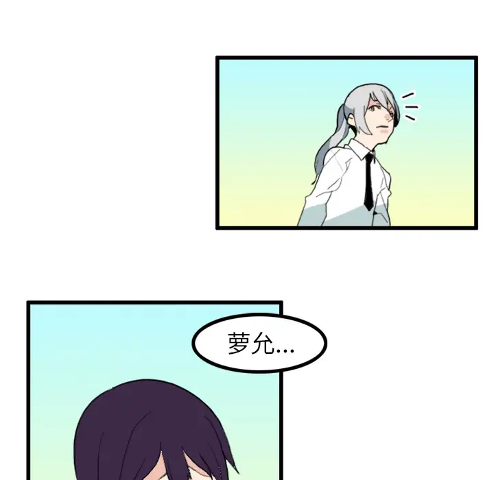 角色学校第17话