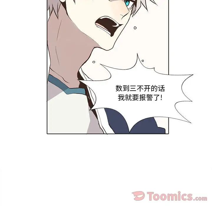 野性之城第32章