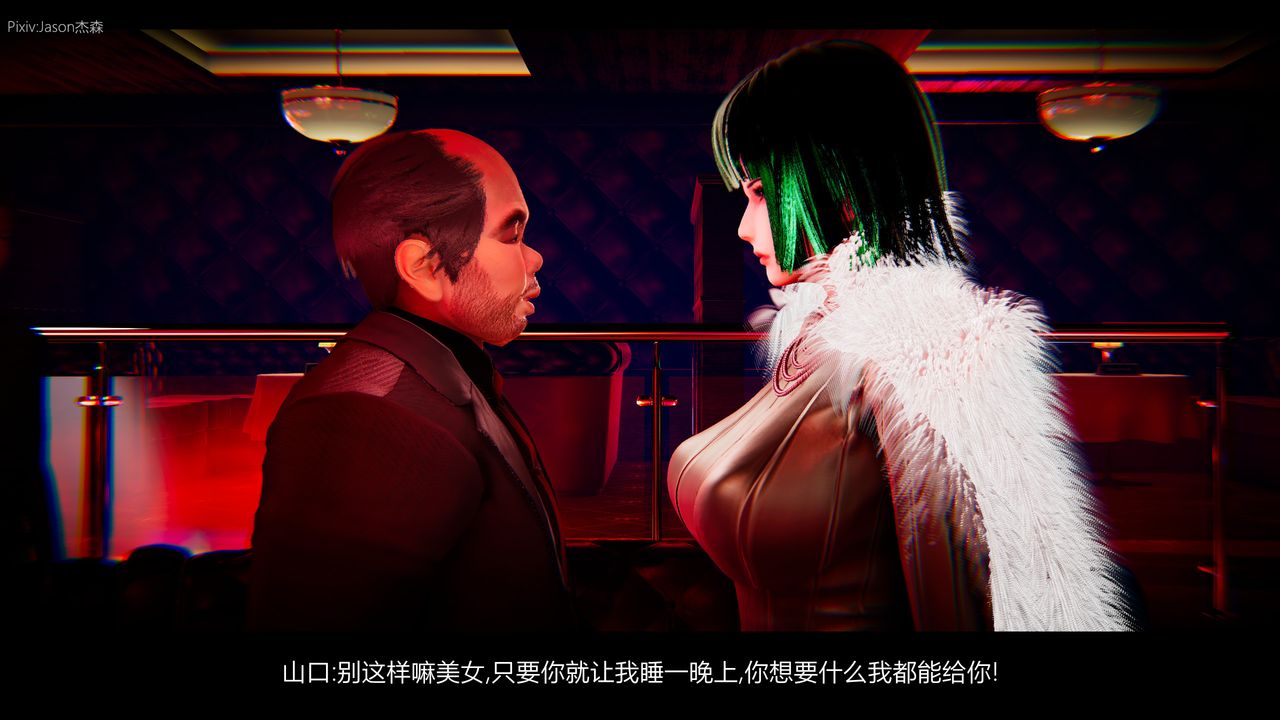 [3D]一拳超人之风雪雕零第01话