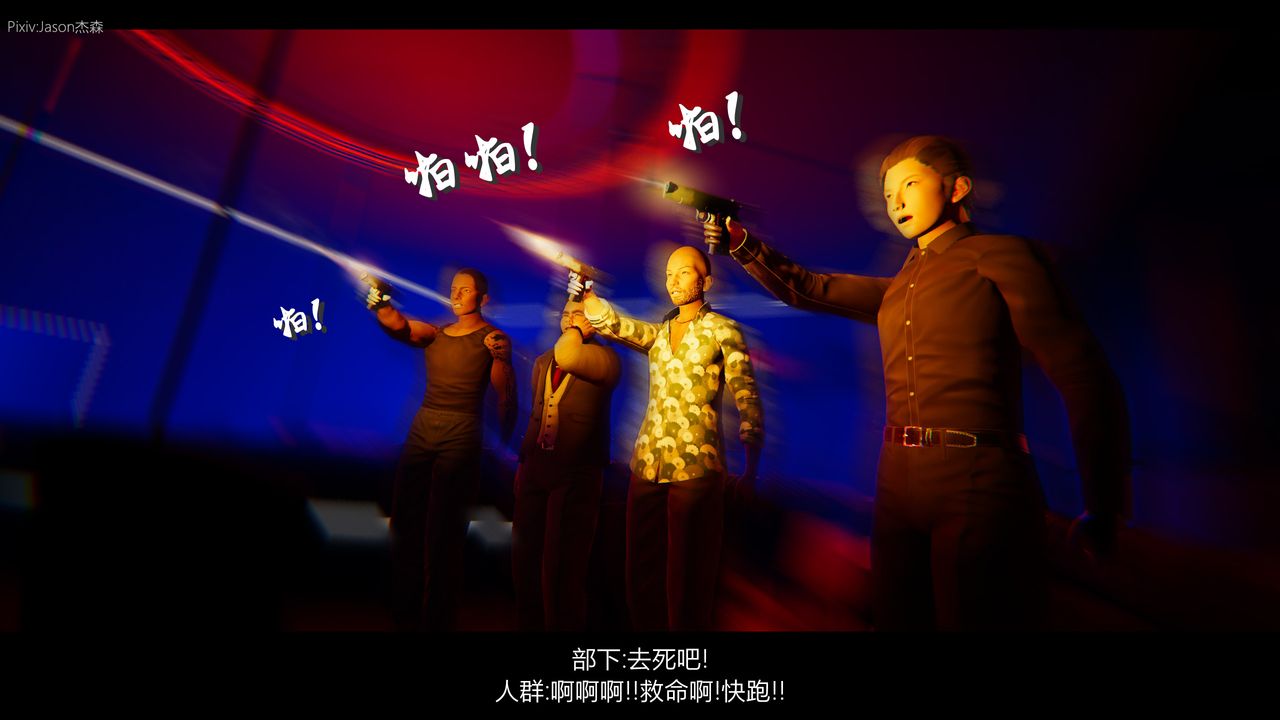 [3D]一拳超人之风雪雕零第01话