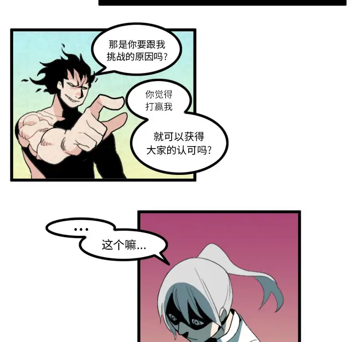 角色学校第17话