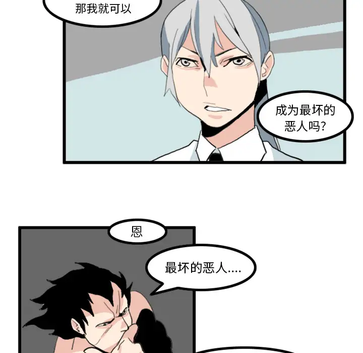 角色学校第17话