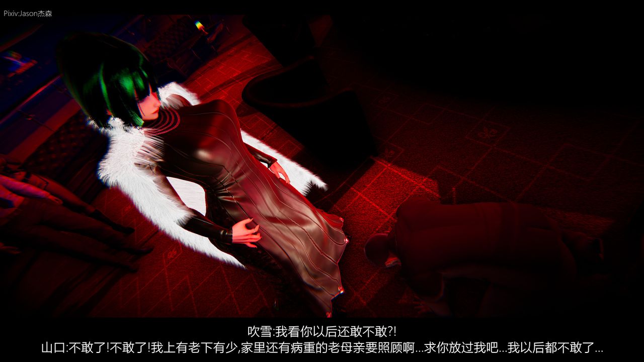 [3D]一拳超人之风雪雕零第01话