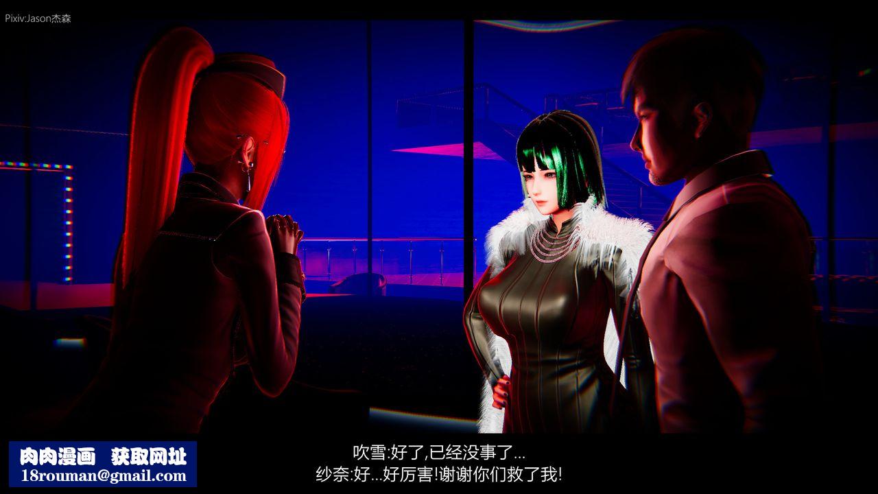 [3D]一拳超人之风雪雕零第01话