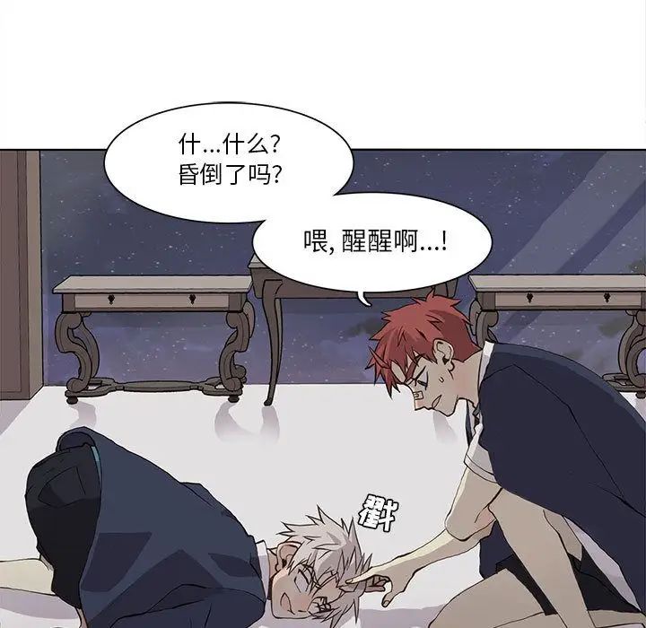 野性之城第33章