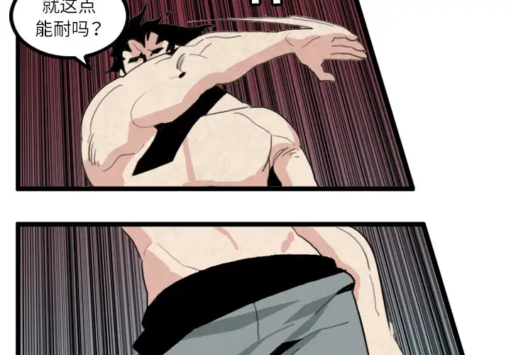 角色学校第18话