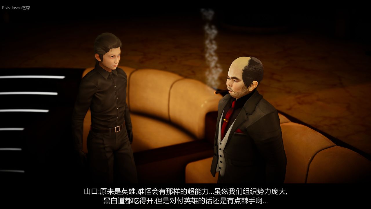 [3D]一拳超人之风雪雕零第02话