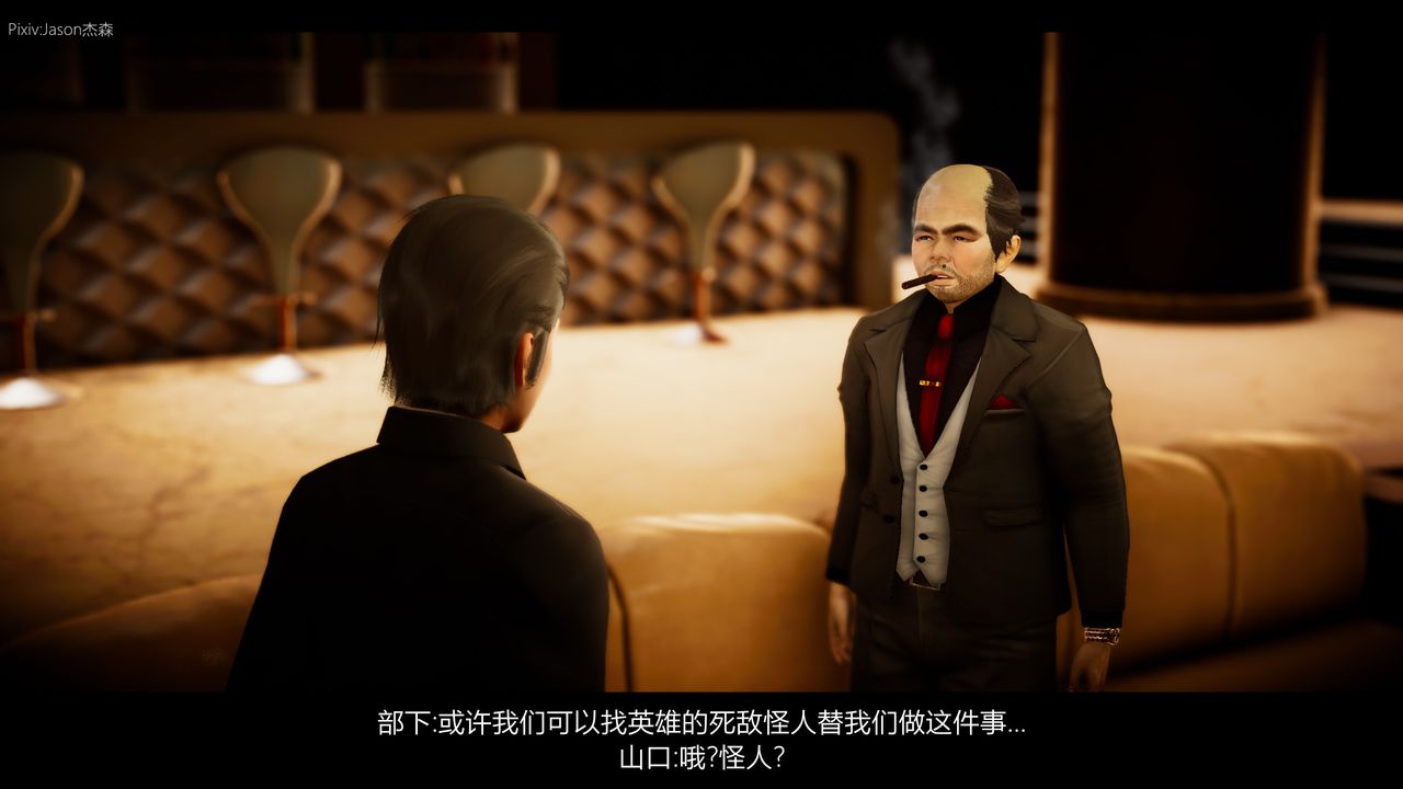 [3D]一拳超人之风雪雕零第02话