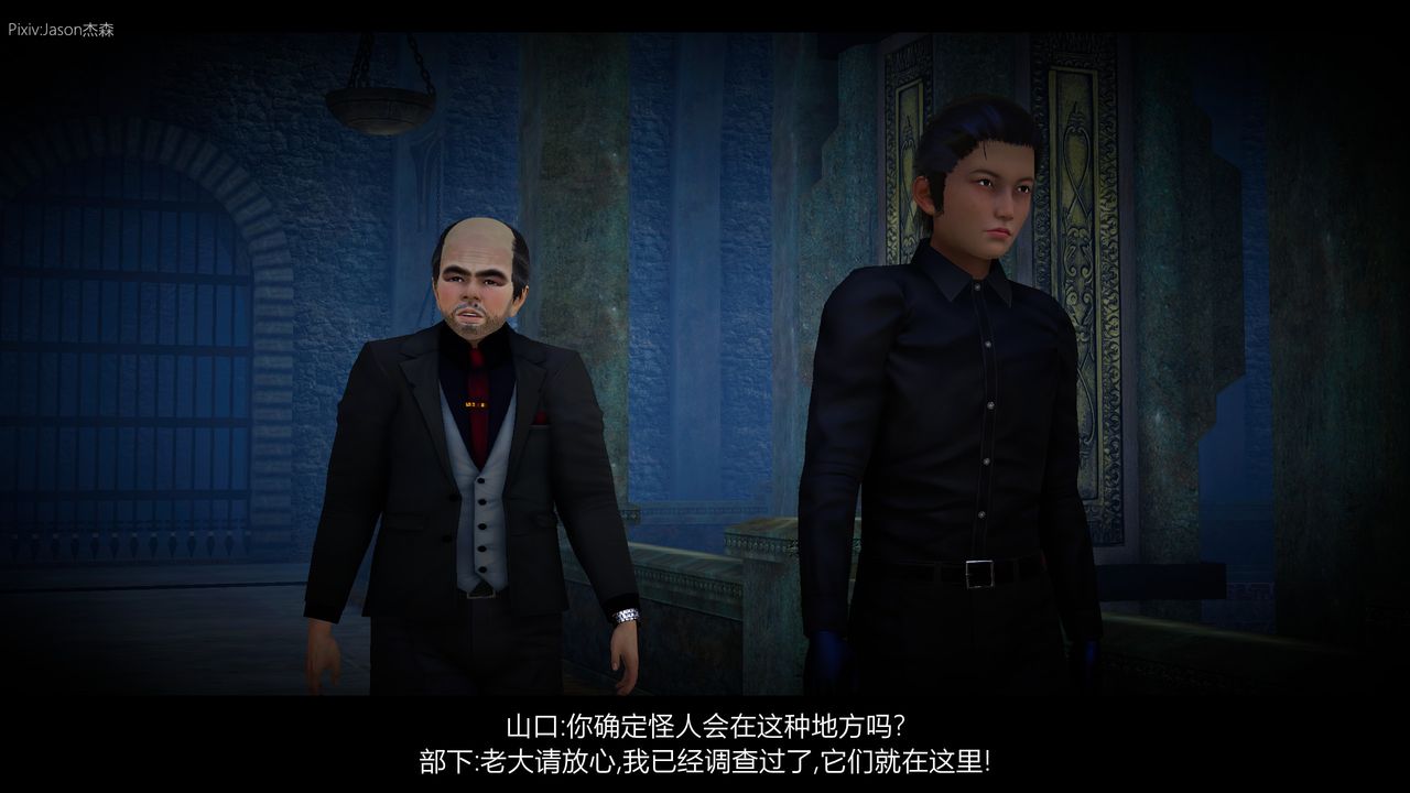 [3D]一拳超人之风雪雕零第02话