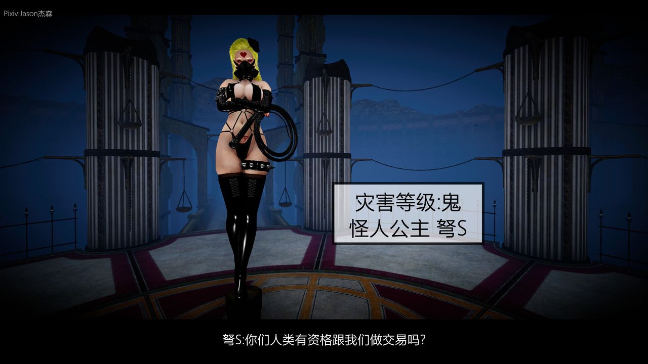 [3D]一拳超人之風雪雕零第02話