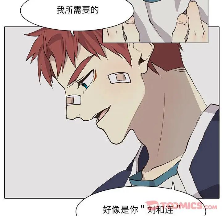 野性之城第33章