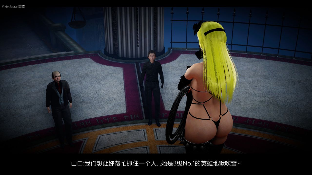 [3D]一拳超人之風雪雕零第02話