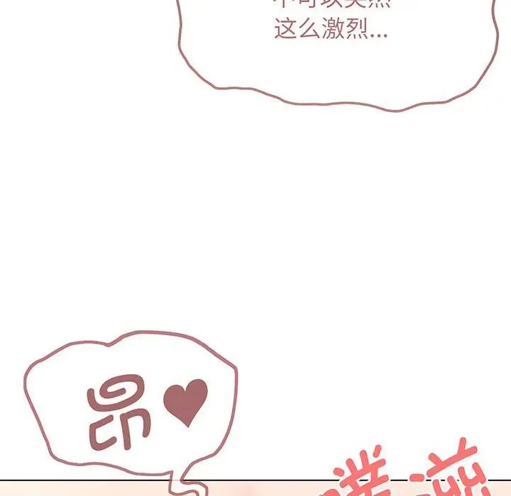 大学生活就从社团开始第71话