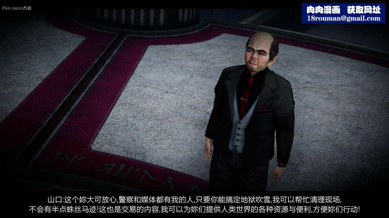 [3D]一拳超人之风雪雕零第02话