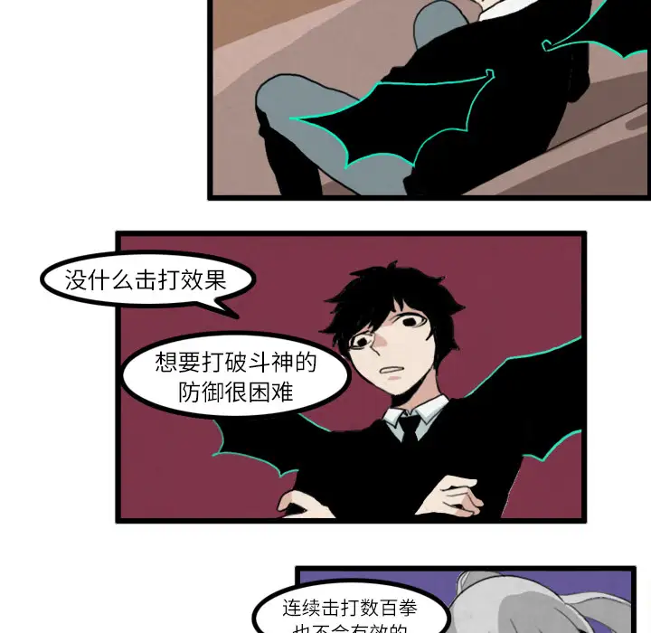 角色学校第18话