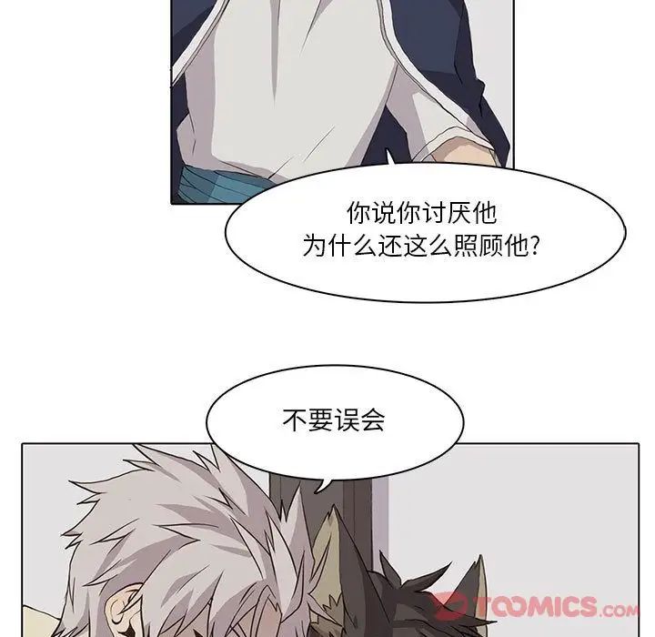 野性之城第33章