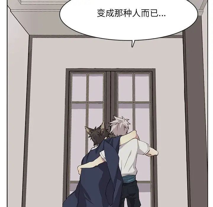 野性之城第33章