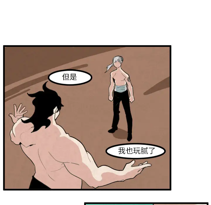 角色学校第18话