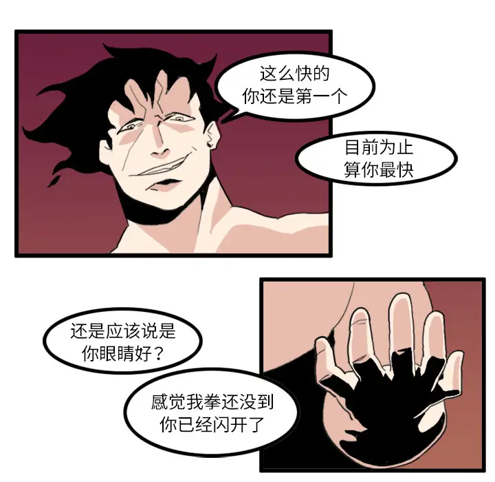 角色学校第18话