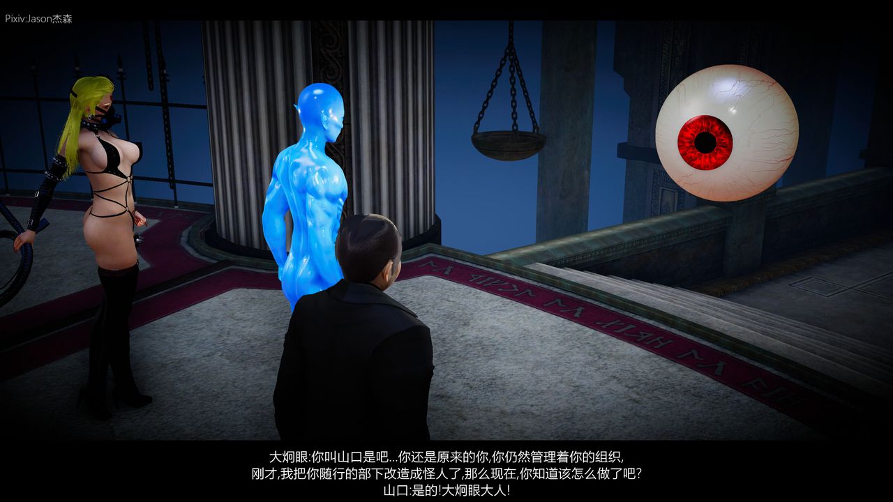 [3D]一拳超人之風雪雕零第02話