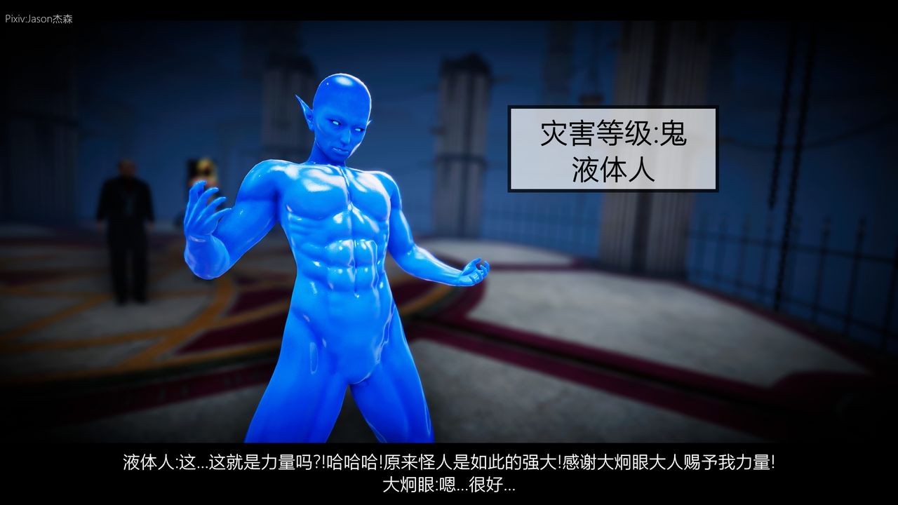 [3D]一拳超人之風雪雕零第02話