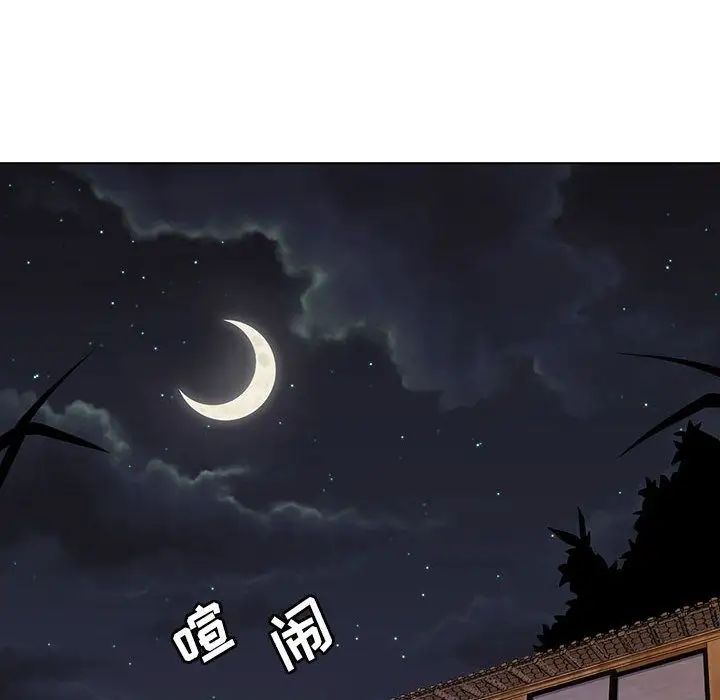 野性之城第33章