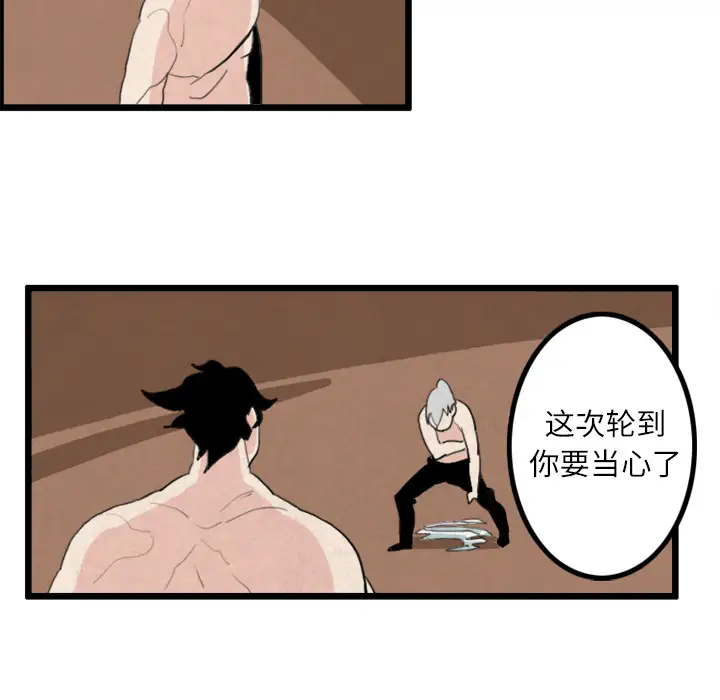 角色学校第18话