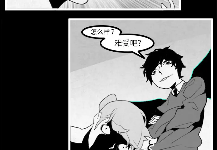 角色学校第19话