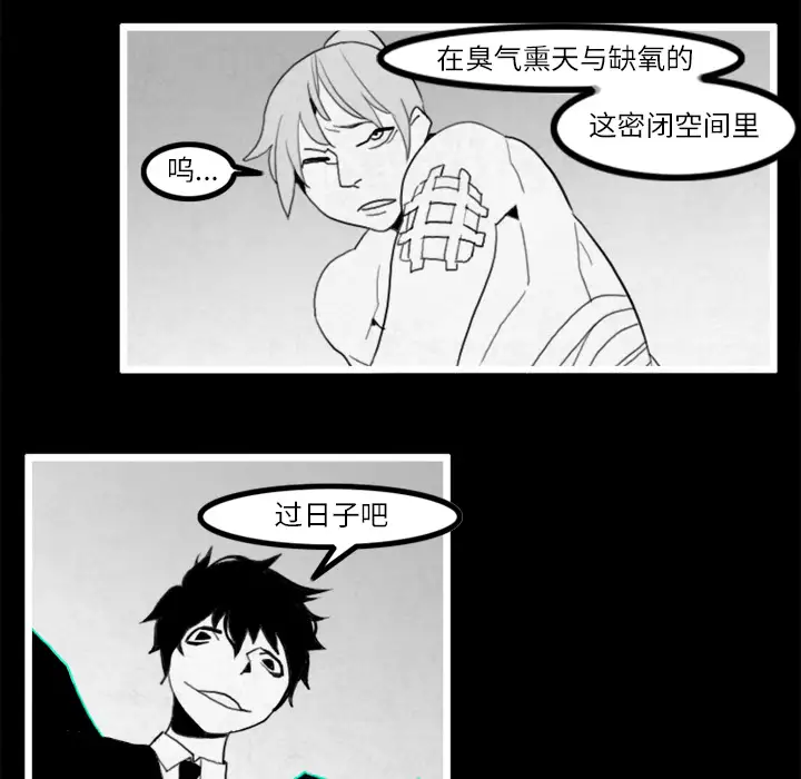 角色学校第19话