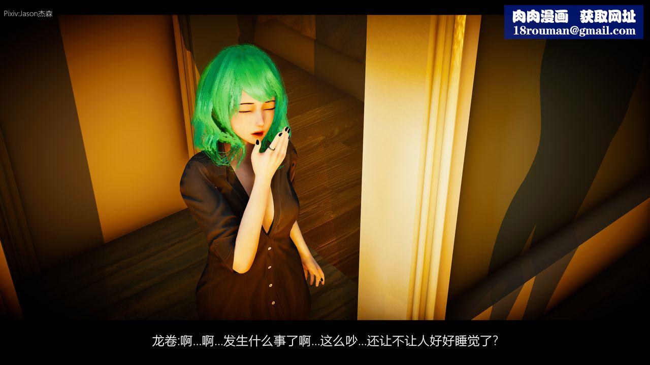 [3D]一拳超人之風雪雕零第03話