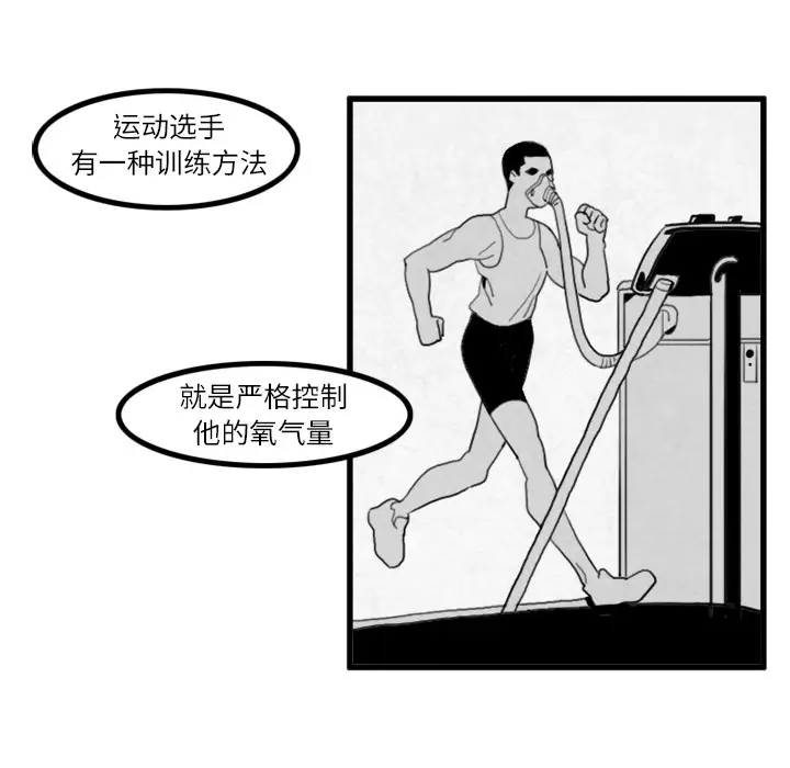 角色学校第19话